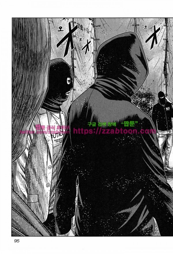 Bouncer (Makoto Mizuta) Ch.15 p34