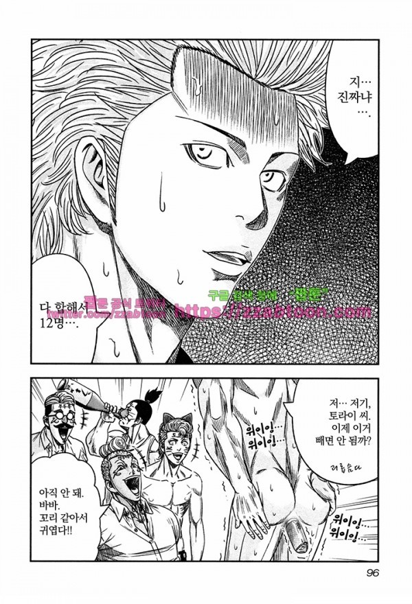 Bouncer (Makoto Mizuta) Ch.15 p35