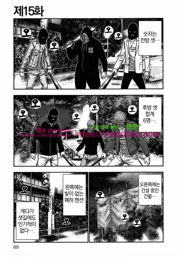Bouncer (Makoto Mizuta) Ch.15 p4