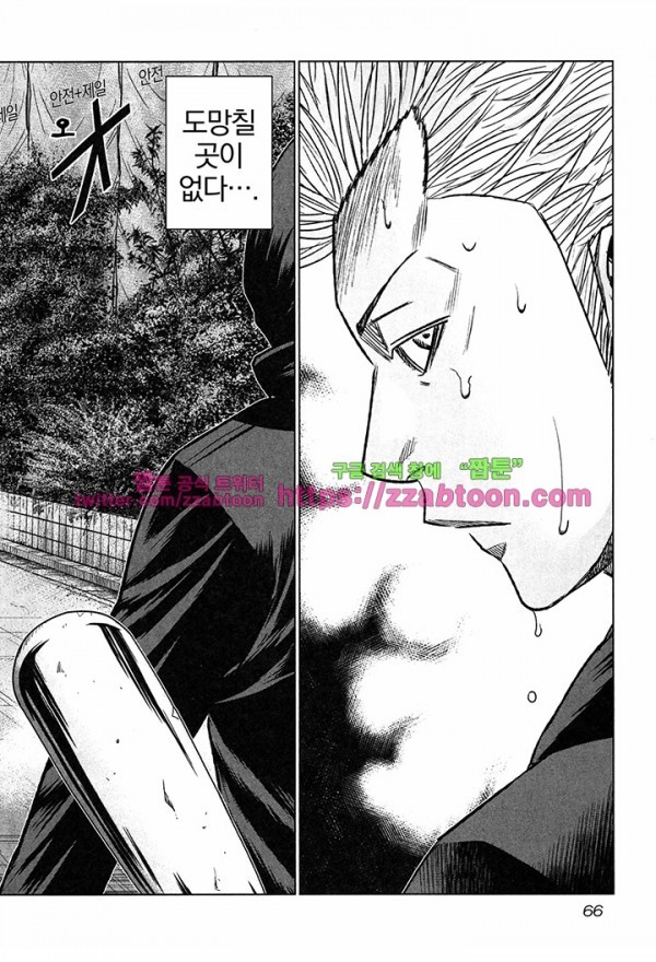 Bouncer (Makoto Mizuta) Ch.15 p5