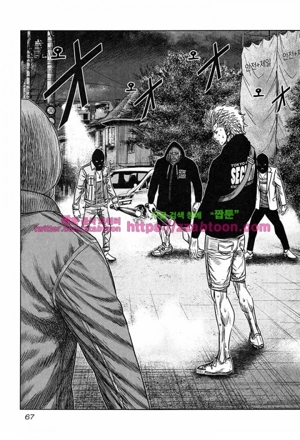 Bouncer (Makoto Mizuta) Ch.15 p6