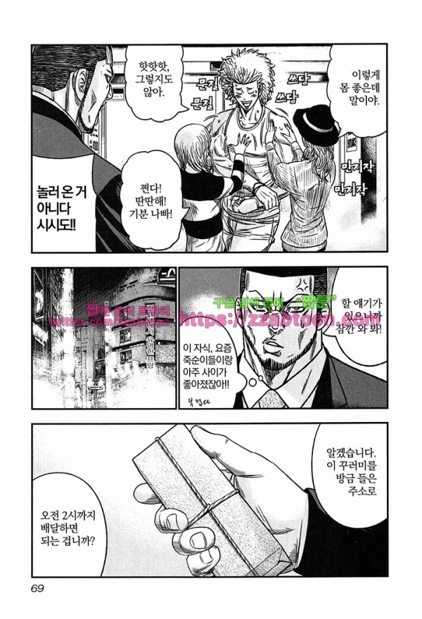 Bouncer (Makoto Mizuta) Ch.15 p8