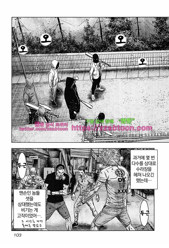 Bouncer (Makoto Mizuta) Ch.16 p10
