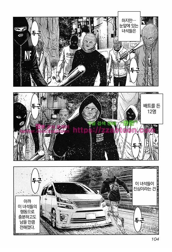 Bouncer (Makoto Mizuta) Ch.16 p11