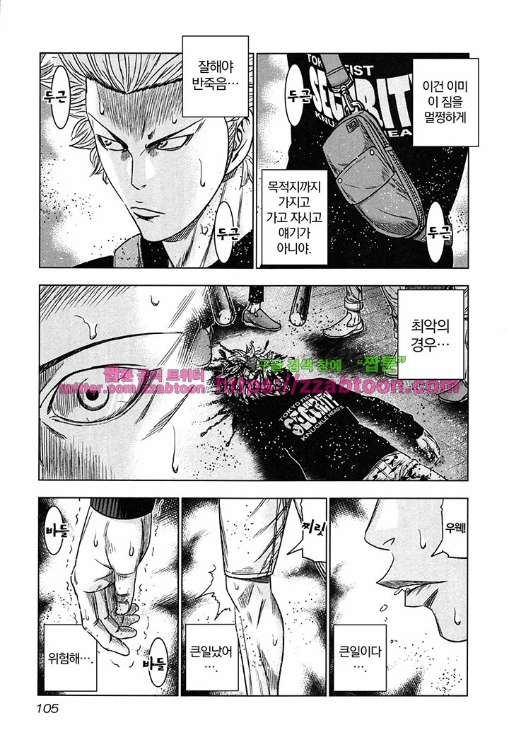 Bouncer (Makoto Mizuta) Ch.16 p12