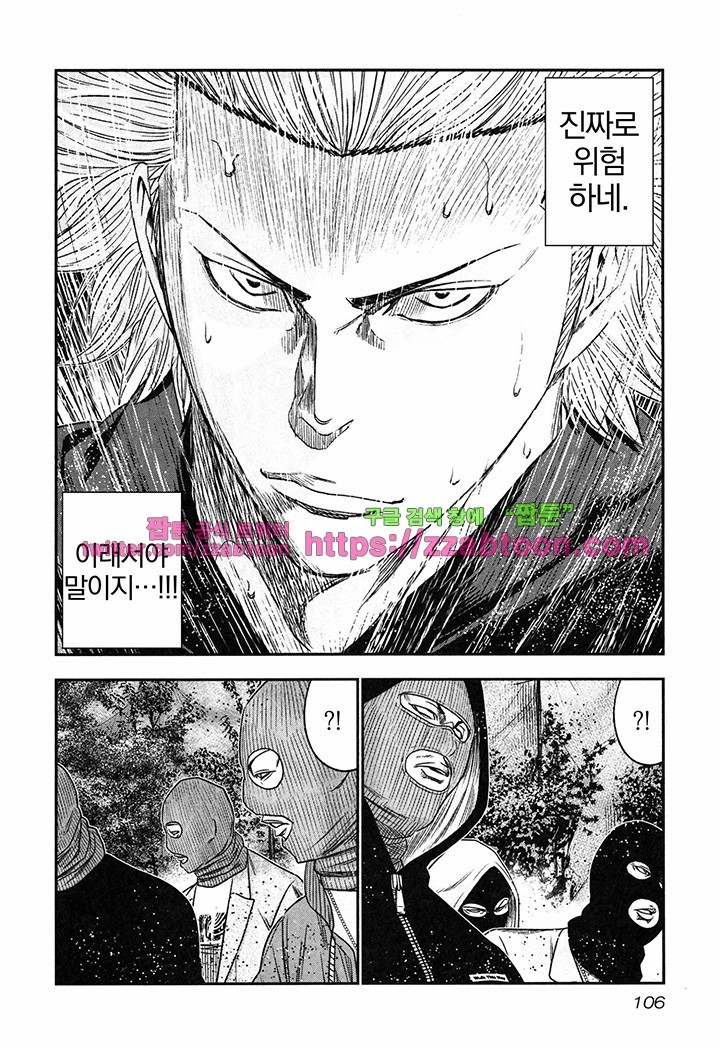 Bouncer (Makoto Mizuta) Ch.16 p13
