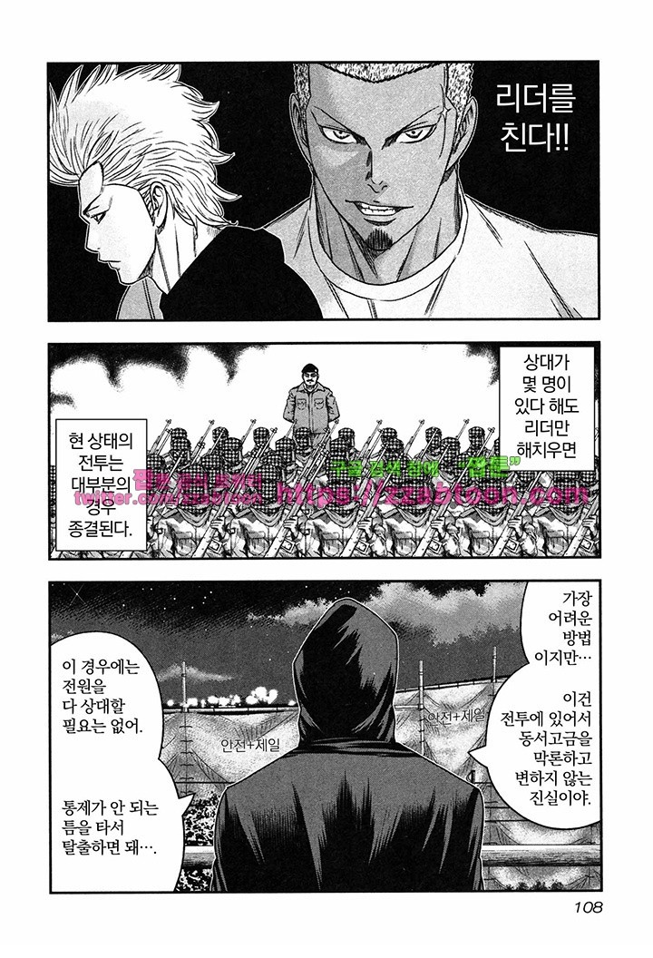 Bouncer (Makoto Mizuta) Ch.16 p15