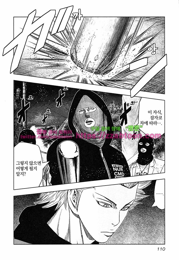 Bouncer (Makoto Mizuta) Ch.16 p17