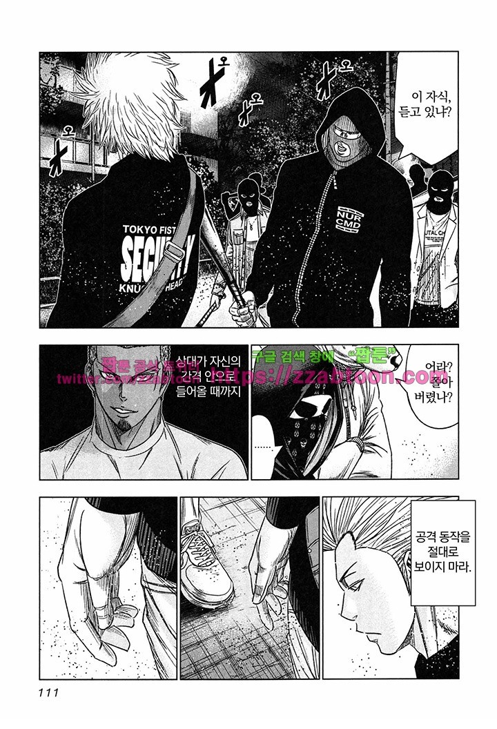 Bouncer (Makoto Mizuta) Ch.16 p18
