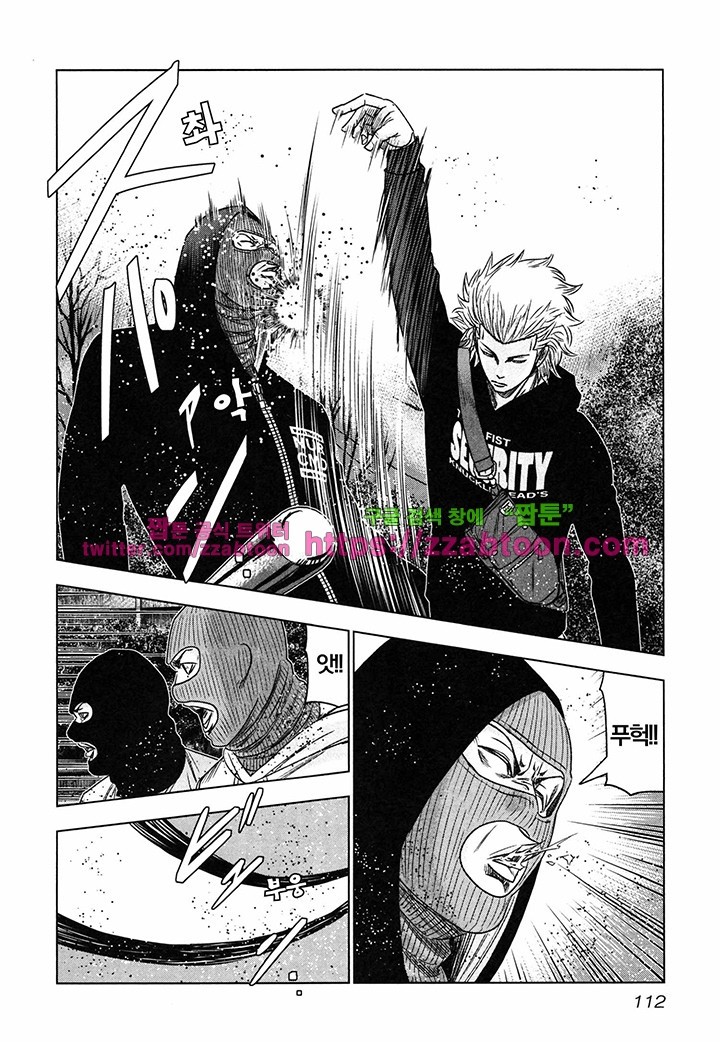 Bouncer (Makoto Mizuta) Ch.16 p19