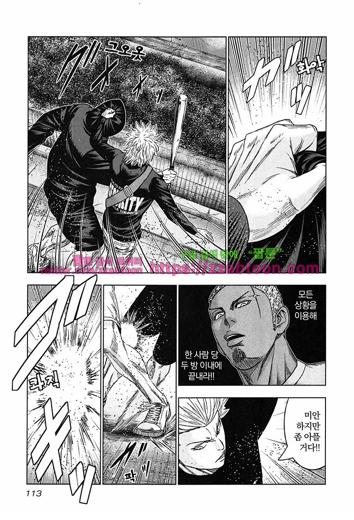 Bouncer (Makoto Mizuta) Ch.16 p20