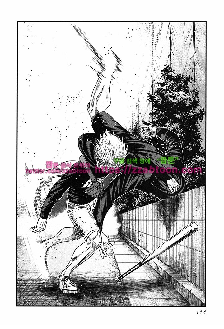 Bouncer (Makoto Mizuta) Ch.16 p21