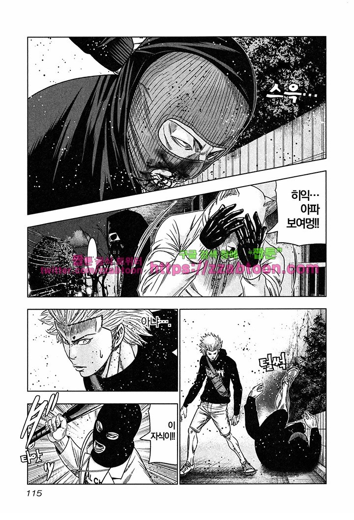 Bouncer (Makoto Mizuta) Ch.16 p22