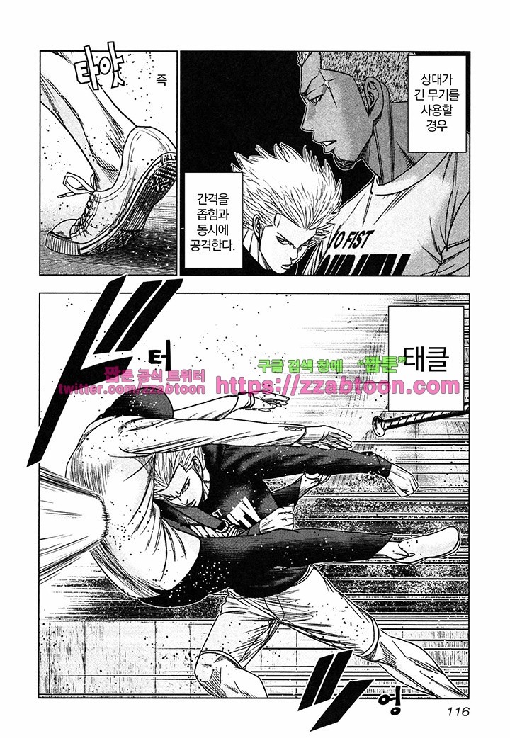 Bouncer (Makoto Mizuta) Ch.16 p23
