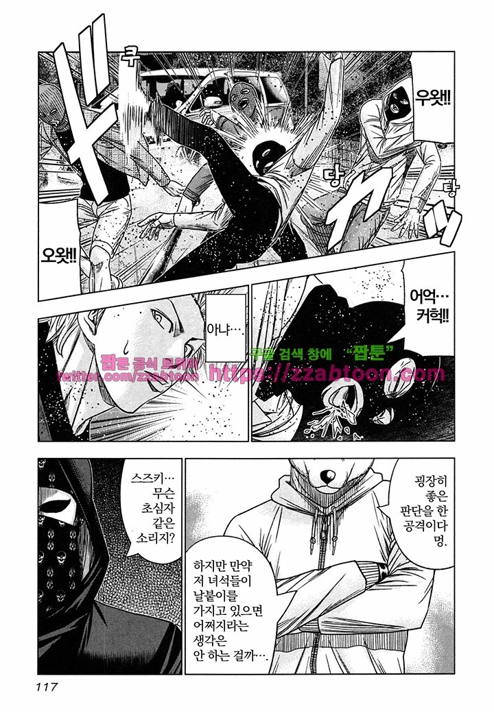 Bouncer (Makoto Mizuta) Ch.16 p24