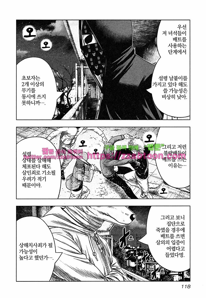 Bouncer (Makoto Mizuta) Ch.16 p25