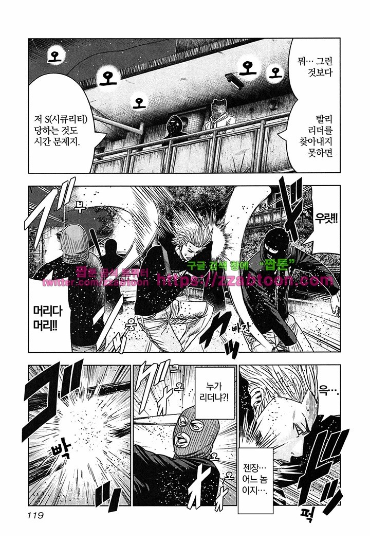 Bouncer (Makoto Mizuta) Ch.16 p26