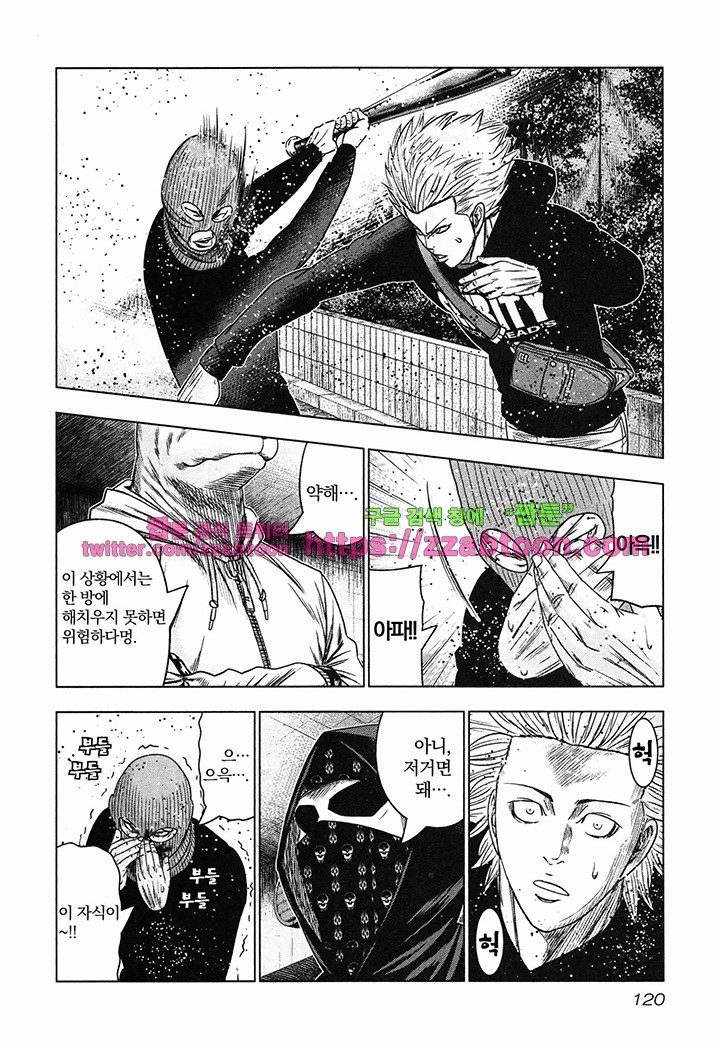 Bouncer (Makoto Mizuta) Ch.16 p27