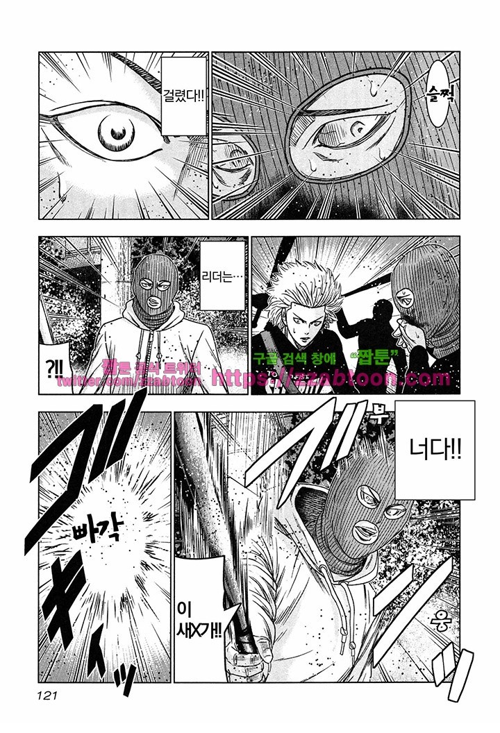 Bouncer (Makoto Mizuta) Ch.16 p28