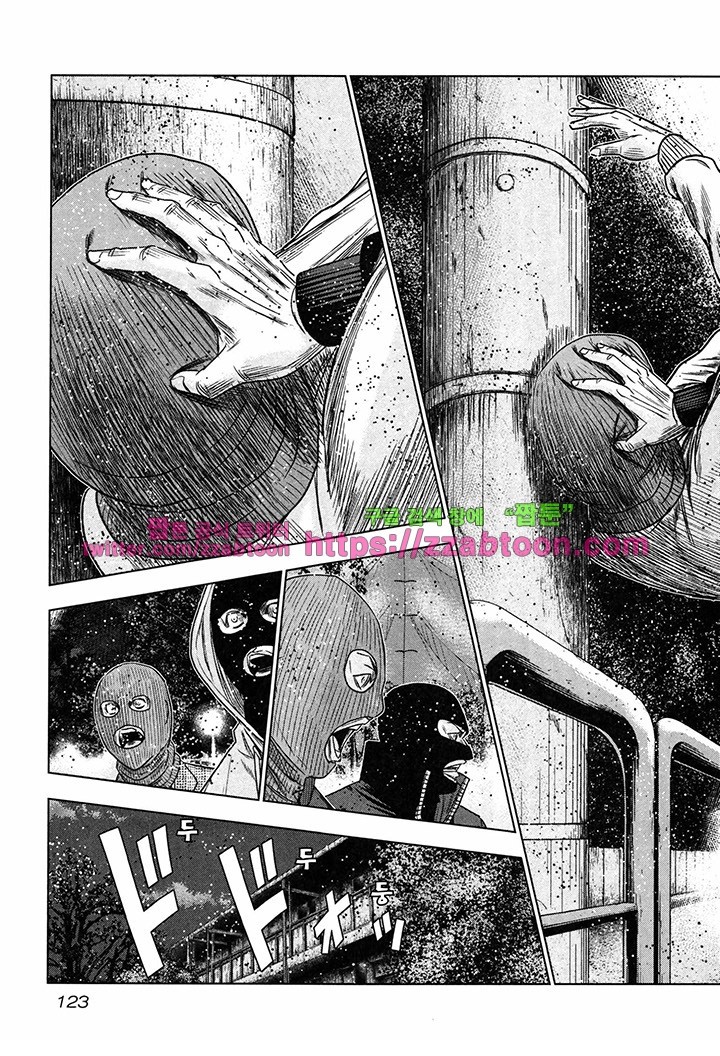 Bouncer (Makoto Mizuta) Ch.16 p30