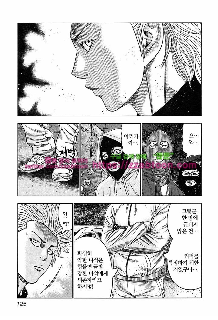 Bouncer (Makoto Mizuta) Ch.16 p32