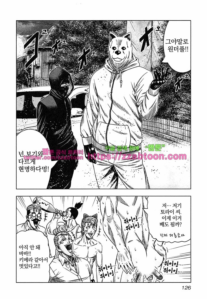 Bouncer (Makoto Mizuta) Ch.16 p33