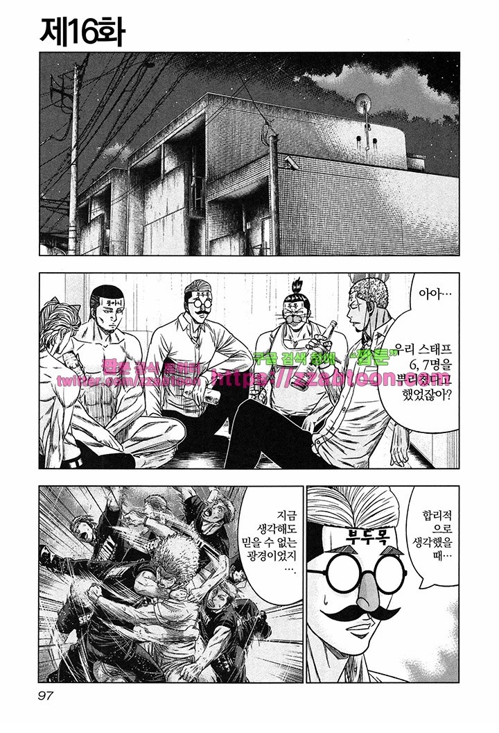 Bouncer (Makoto Mizuta) Ch.16 p4