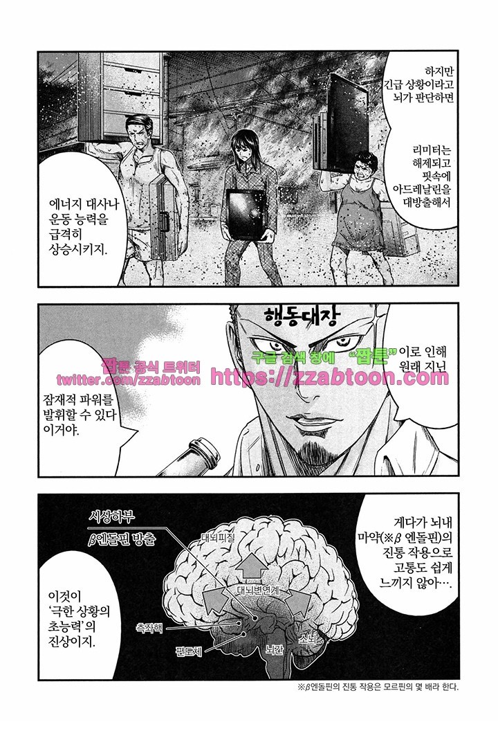 Bouncer (Makoto Mizuta) Ch.16 p6
