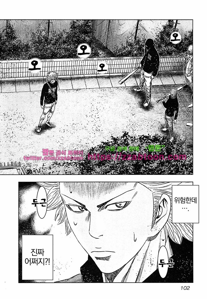 Bouncer (Makoto Mizuta) Ch.16 p9