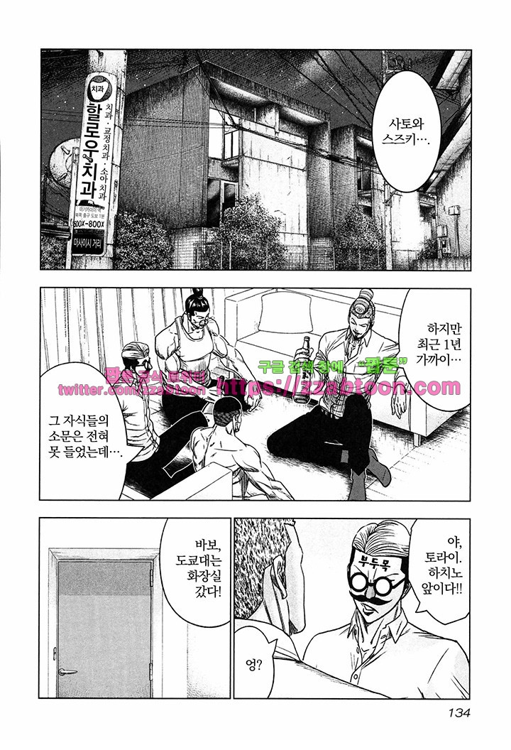 Bouncer (Makoto Mizuta) Ch.17 p11