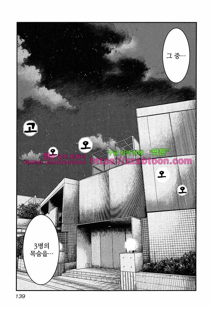Bouncer (Makoto Mizuta) Ch.17 p16