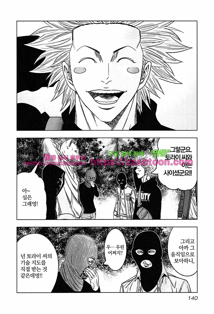 Bouncer (Makoto Mizuta) Ch.17 p17