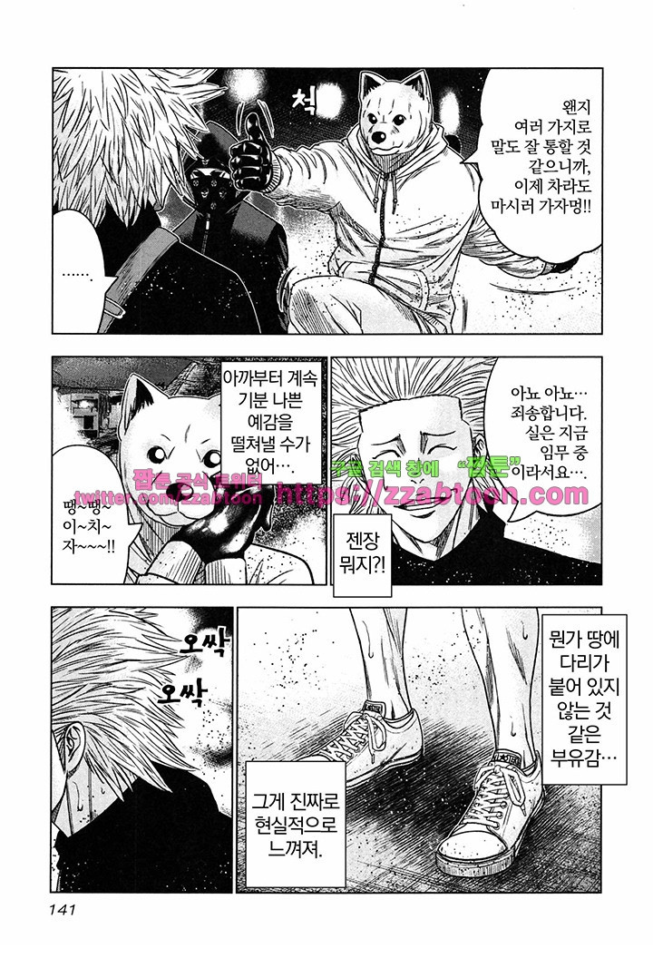 Bouncer (Makoto Mizuta) Ch.17 p18