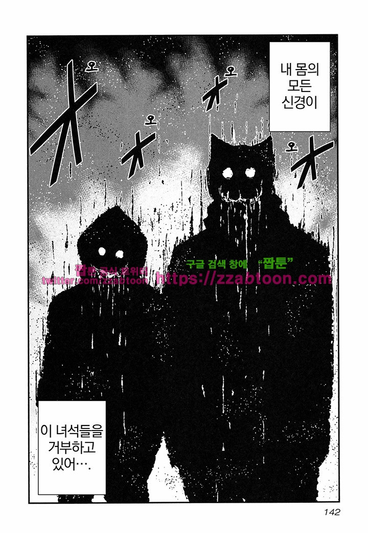 Bouncer (Makoto Mizuta) Ch.17 p19