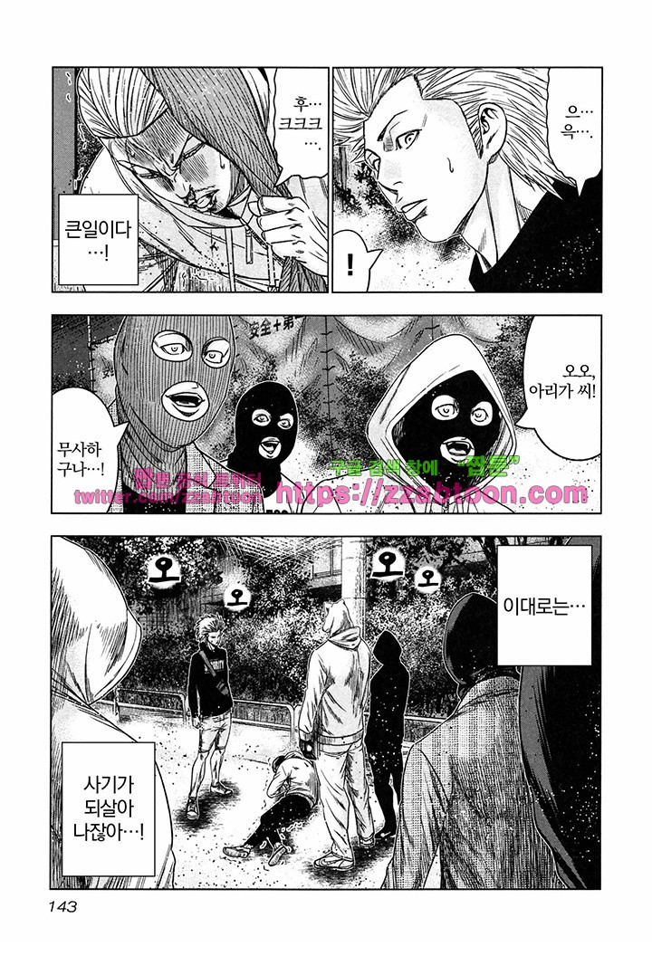 Bouncer (Makoto Mizuta) Ch.17 p20