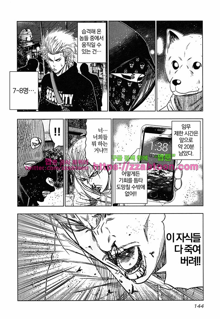 Bouncer (Makoto Mizuta) Ch.17 p21
