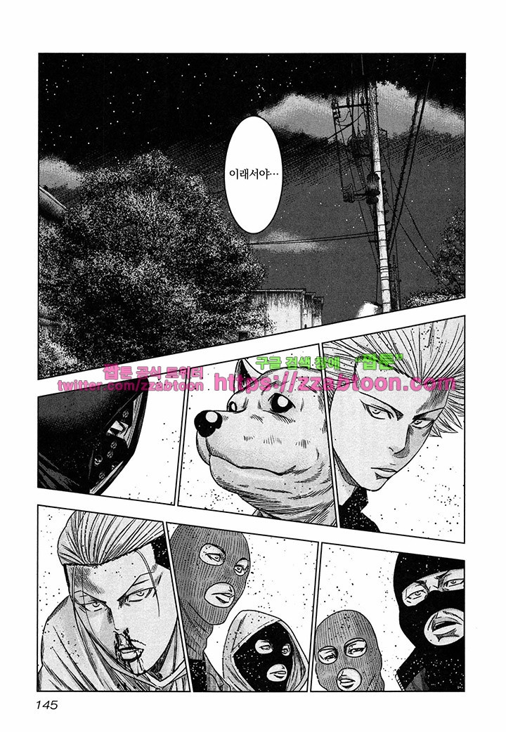 Bouncer (Makoto Mizuta) Ch.17 p22