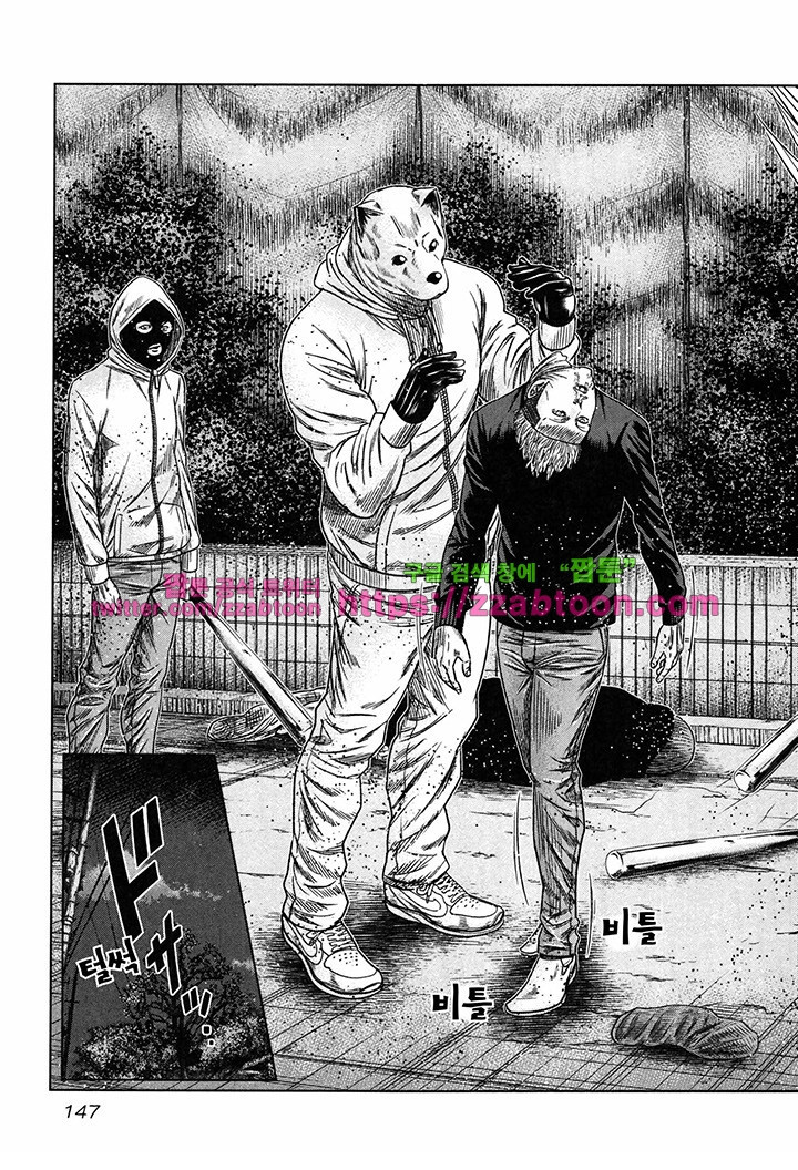 Bouncer (Makoto Mizuta) Ch.17 p24