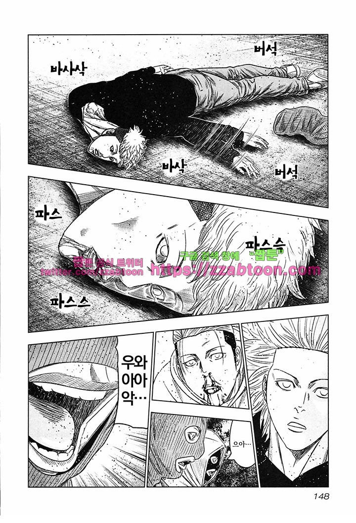 Bouncer (Makoto Mizuta) Ch.17 p25