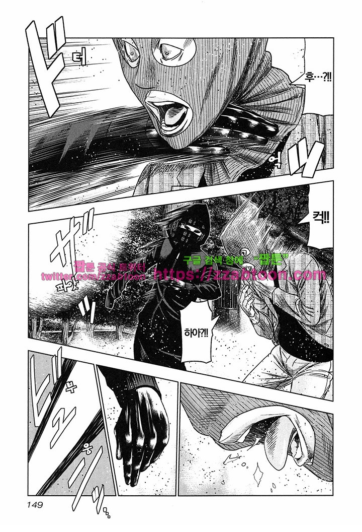 Bouncer (Makoto Mizuta) Ch.17 p26