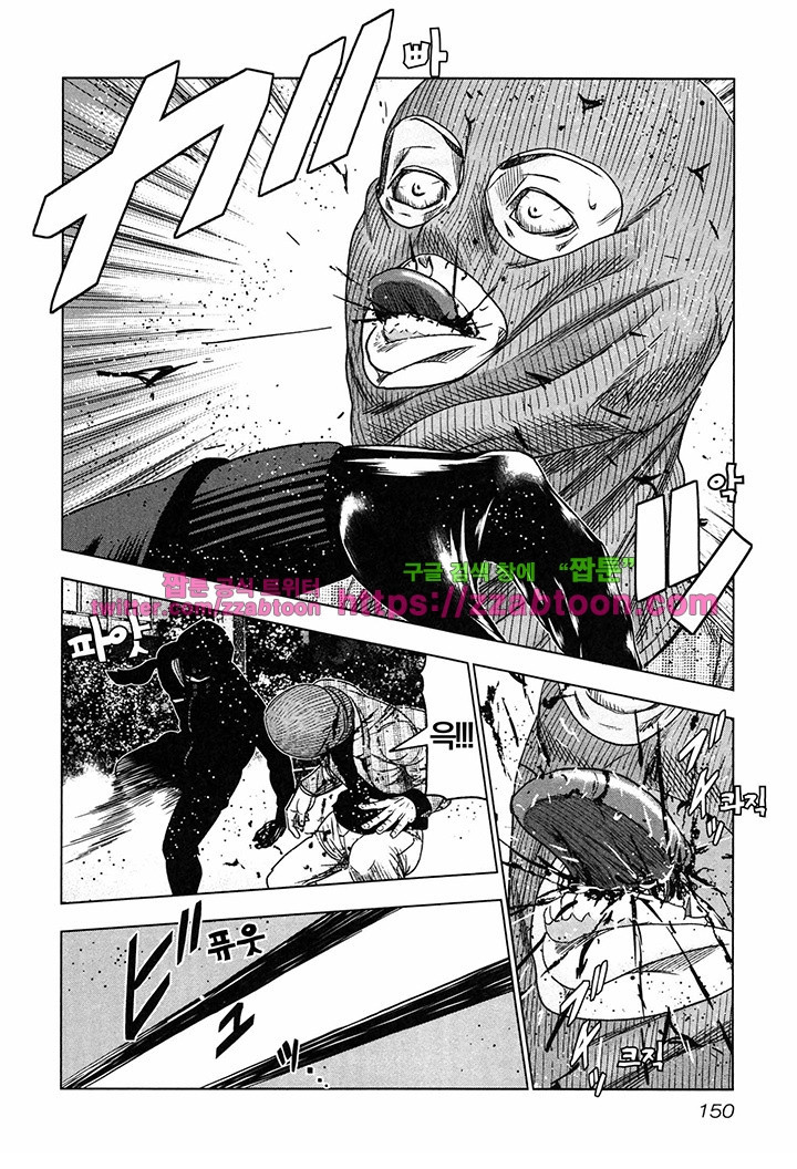Bouncer (Makoto Mizuta) Ch.17 p27