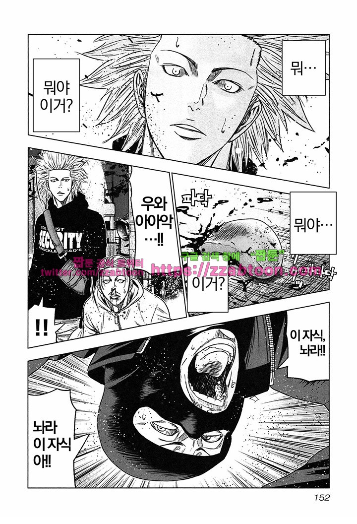 Bouncer (Makoto Mizuta) Ch.17 p29