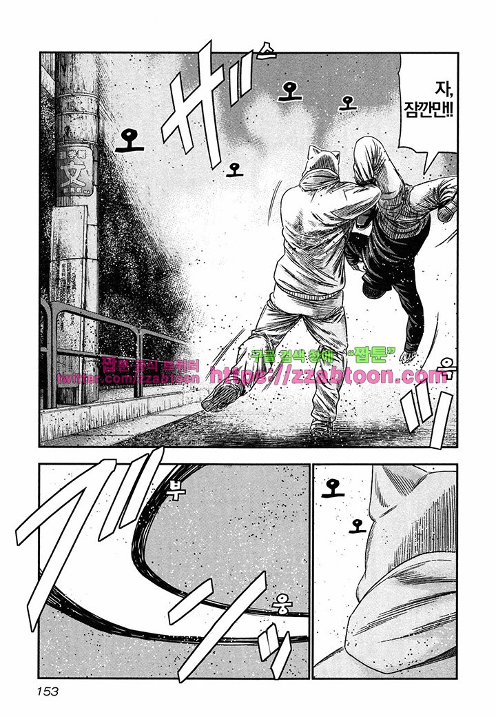 Bouncer (Makoto Mizuta) Ch.17 p30
