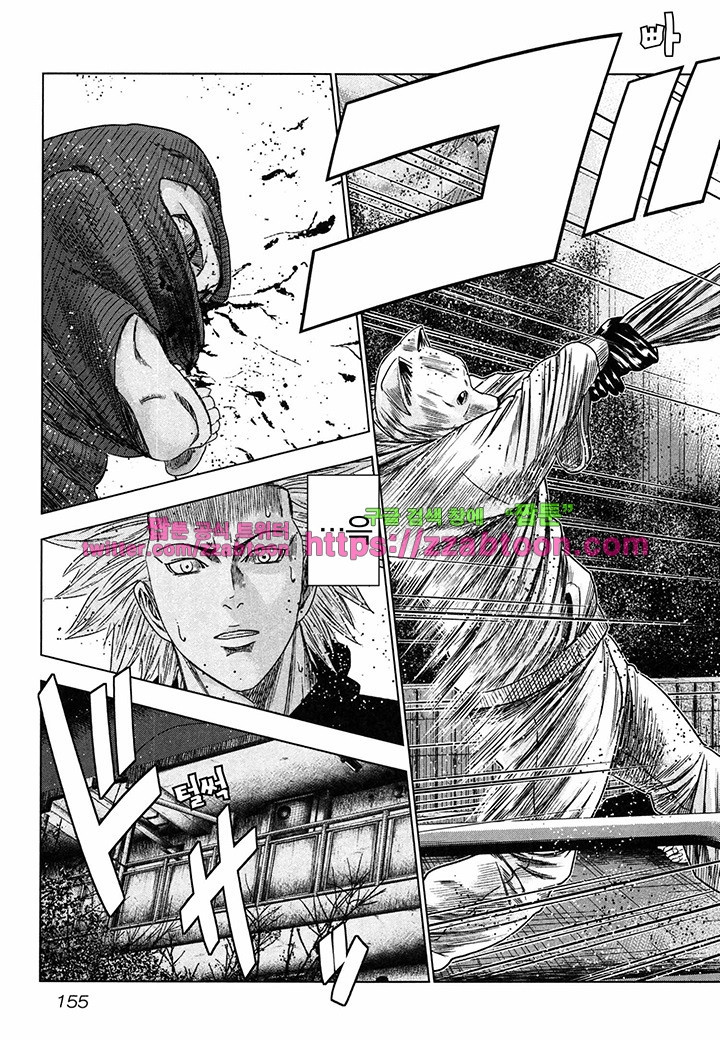 Bouncer (Makoto Mizuta) Ch.17 p32