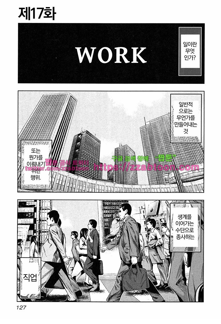 Bouncer (Makoto Mizuta) Ch.17 p4