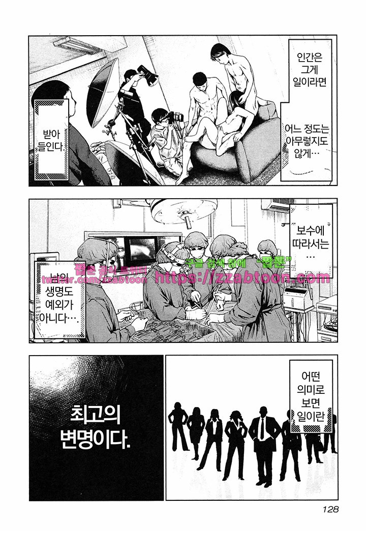 Bouncer (Makoto Mizuta) Ch.17 p5