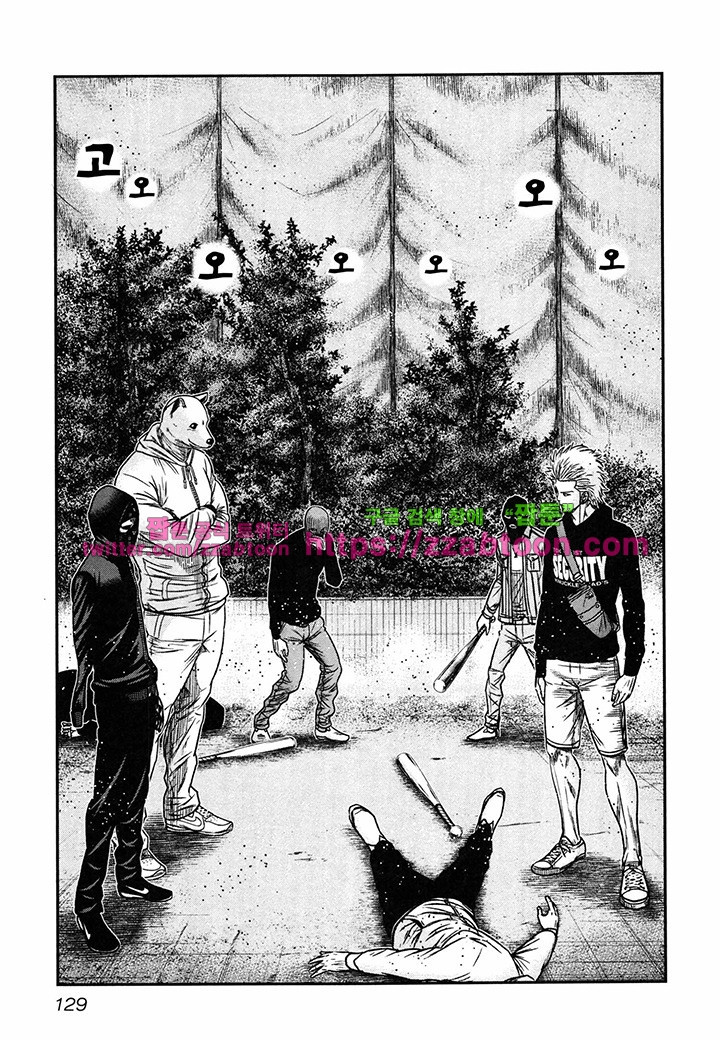 Bouncer (Makoto Mizuta) Ch.17 p6