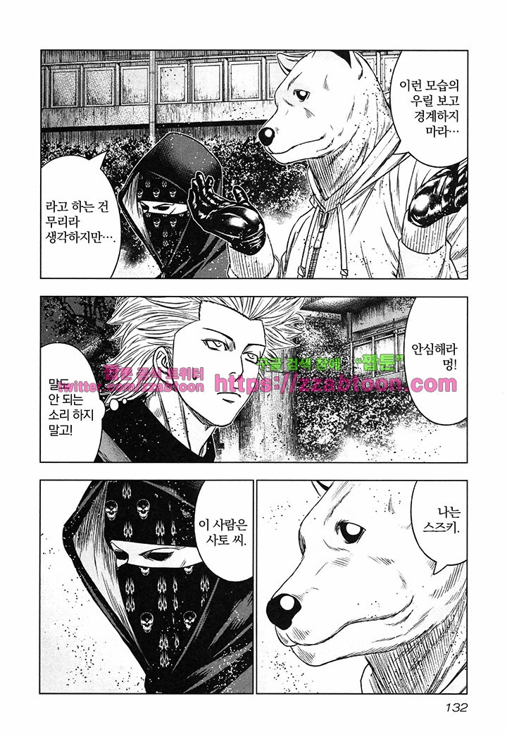 Bouncer (Makoto Mizuta) Ch.17 p9