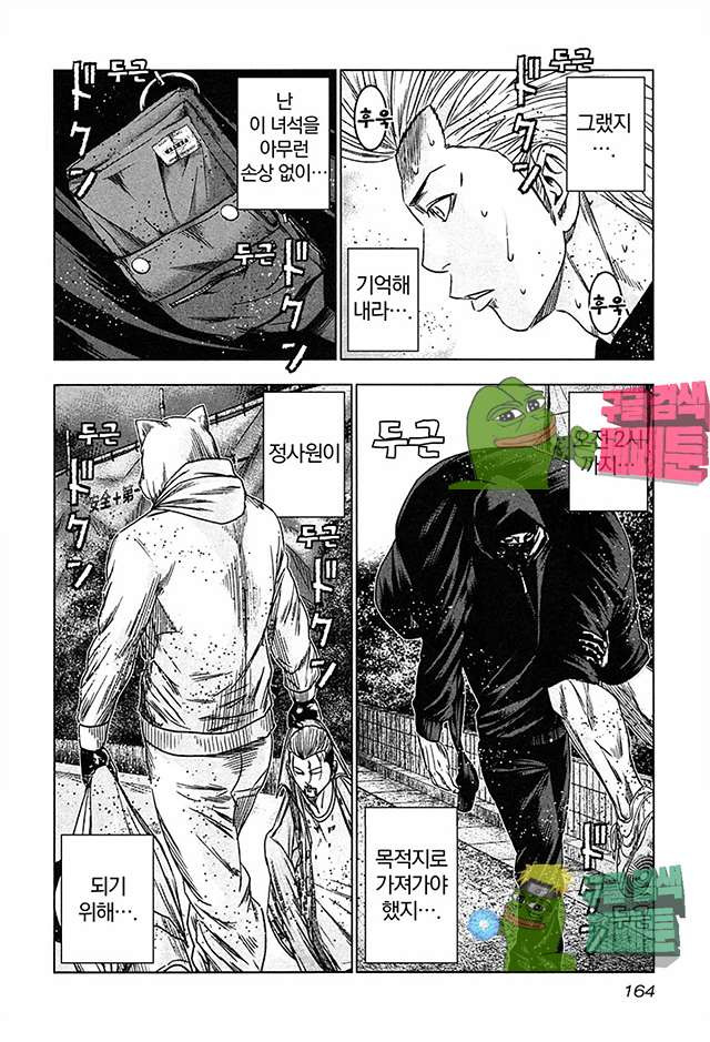 Bouncer (Makoto Mizuta) Ch.18 p10