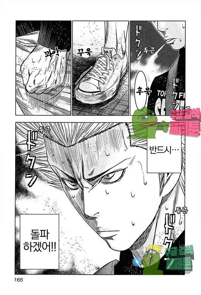 Bouncer (Makoto Mizuta) Ch.18 p11